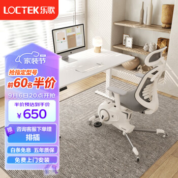 6日20点：Loctek 乐歌 E2 电动升降电脑桌 1.2m桌家具家装类商品-全利兔-实时优惠快报