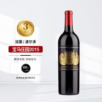 宝马酒庄1855三级庄 宝马庄园干红葡萄酒2015年750mL 正牌JS100分 单支装