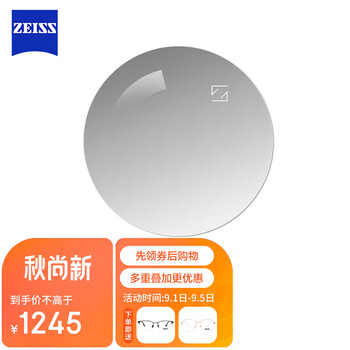 京东PLUS：ZEISS 蔡司 智锐1.74钻立方铂金膜定制1片全利兔-实时优惠快报