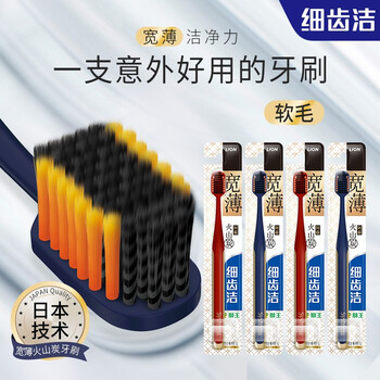 限移动端、京东百亿补贴：LION 狮王 细齿洁宽薄宽头软毛牙刷7列61孔细毛成人牙刷 4支 颜色随机全利兔-实时优惠快报