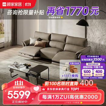 KUKa 顾家家居 6177 真皮沙发 头层牛皮-杏仁咖三人位双电动家具家装类商品-全利兔-实时优惠快报