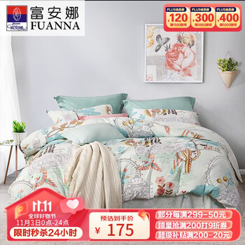 FUANNA 富安娜 出品圣之花床上四件套全涤双面磨毛双人床单被罩1.8米床230*229cm家具家装类商品-全利兔-实时优惠快报