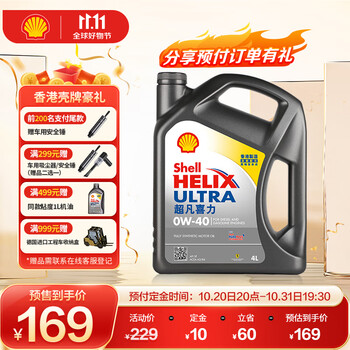 Shell 壳牌 API SP 超凡喜力全合成机油 灰壳 Ultra 0W-40 4L 香港原装进口汽车用品类商品-全利兔-实时优惠快报