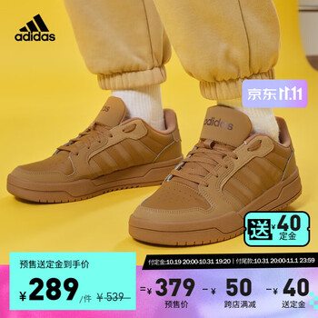 20日20点、预售：adidas 阿迪达斯 ENTRAP 男女休闲板鞋运动户外类商品-全利兔-实时优惠快报