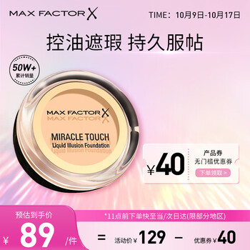 蜜丝佛陀 水漾触感粉底霜 #40象牙白 11.5g美妆个护类商品-全利兔-实时优惠快报