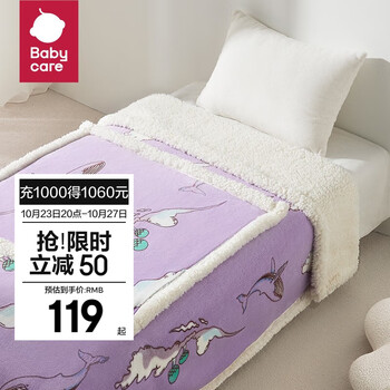 babycare 婴儿小毯子 100*140cm母婴玩具类商品-全利兔-实时优惠快报