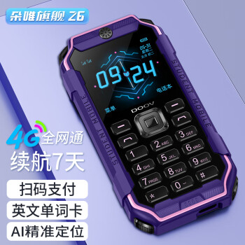 蓝狐老师推荐 Z6 戒网 移动电信联通4G名片手机迷你中小学生儿童蓝狐S1无游戏无上网健康音乐小手机 星河紫（全网通4G） 学生专用