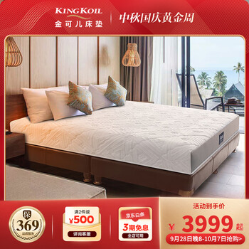 KING KOIL 金可儿 独立袋装弹簧乳胶床垫 乐享 1.8*2m家具家装类商品-全利兔-实时优惠快报