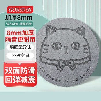 京东京造 跳绳垫 加厚8mm TSD-003全利兔-实时优惠快报