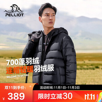 PELLIOT 伯希和 男女款700蓬羽绒服 11040803运动户外类商品-全利兔-实时优惠快报