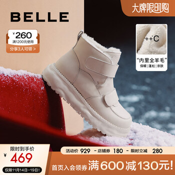 BeLLE 百丽 简约保暖雪地靴女23冬季棉鞋真皮加绒短靴B1584DD3 米白 37服饰鞋包类商品-全利兔-实时优惠快报