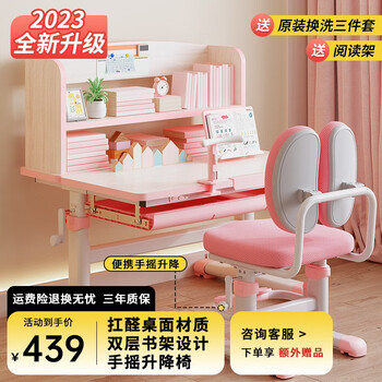 多彩鱼 儿童学习桌椅套装 绮丽粉 80cm桌+工学椅家具家装类商品-全利兔-实时优惠快报