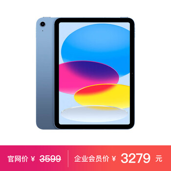 Apple 苹果 iPad 10 2022款 10.9英寸 平板电脑（2360*1640、A14、64GB、WLAN版、蓝色、MPQ13CH/A）数码类商品-全利兔-实时优惠快报