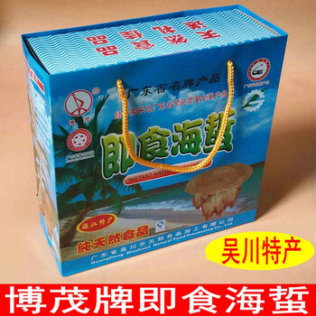 海蜇丝开袋即食海蛰湛江吴川特产博茂牌即食海蜇凉拌海蜇皮