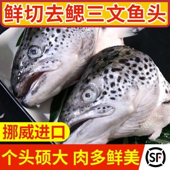 朵芙 冰鲜三文鱼头 500g/个全利兔-实时优惠快报