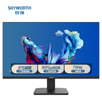 创维（Skyworth）23.8英寸 75Hz IPS屏 广视角 可壁挂 快拆支架 高清HDMI接口家用办公电脑显示器（24X3）