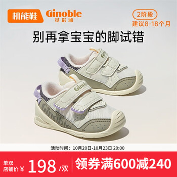 Ginoble 基诺浦 春秋款宝宝软底学步鞋母婴玩具类商品-全利兔-实时优惠快报