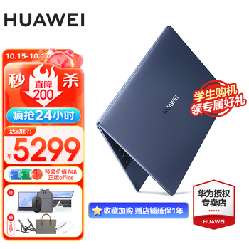HUAWEI 华为 笔记本MateBook X 13英寸笔记本电脑3K全面屏全金属商务办公轻薄本数码类商品-全利兔-实时优惠快报