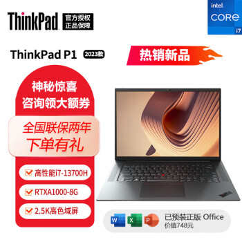 ThinkPad P1 ʿ Gen6 X1ʿ 16Ӣ3DģͼƶͼιվᱡƱʼǱ I7-13700H RTXA10002.5K 32Gڴ 2TB̬Ӳ 