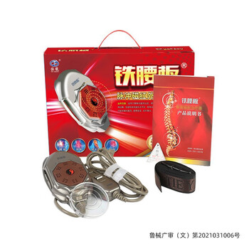 铁腰板 脉冲磁红外治疗仪家用腰间盘突出腰部护腰带颈椎肩周理疗仪可搭按摩器 青岛伍龙 WLF-Ⅱ