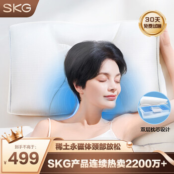 SKG颈椎枕头护颈专用双层枕芯 养护+牵引P3豪华款全利兔-实时优惠快报