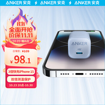 Anker 安克 安心充Ultra 30W氮化镓充电器数码类商品-全利兔-实时优惠快报