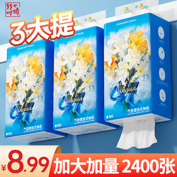 竹叶情 抽纸800张 3提共2400张 日用百货类商品-全利兔-实时优惠快报