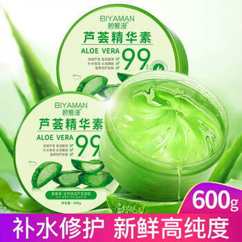 BIYAMAN 碧雅漫 自然保湿芦荟胶300gX2盒美妆个护类商品-全利兔-实时优惠快报