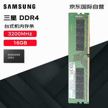 SAMSUNG 三星 台式机内存条 16G DDR4 3200MHz数码类商品-全利兔-实时优惠快报