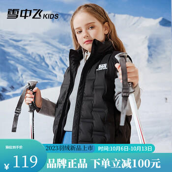 雪中飞 儿童轻薄羽绒马甲母婴玩具类商品-全利兔-实时优惠快报