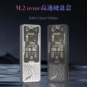 YDTD NVME协议固态硬盘盒 Type-C数码类商品-全利兔-实时优惠快报