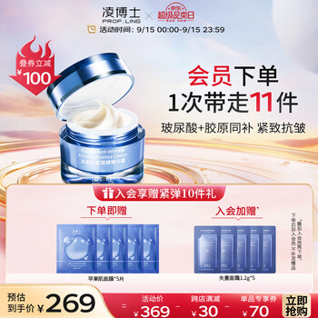 Prof.Ling 凌博士 紧弹时光面霜精华霜50g美妆个护类商品-全利兔-实时优惠快报