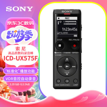 ᣨSONY¼ICD-UX575F 16GB ɫ ܽ רҵ¼ ѧϰɷ֧¼