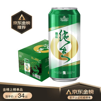 珠江啤酒 9度 珠江纯生啤酒 500ml*12听 整箱装 <br>