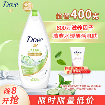 Dove 多芬 清爽美肤沐浴露 清新水透 400g全利兔-实时优惠快报