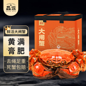 XIAN YAO 鱻谣 大闸蟹 公蟹165-180g+母蟹115-130g 8只 礼盒装食品类商品-全利兔-实时优惠快报