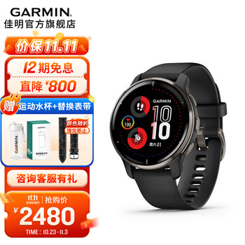 20点开始、PLUS会员：GARMIN 佳明 Venu2 Plus 智能运动手表 010-02496-32运动户外类商品-全利兔-实时优惠快报