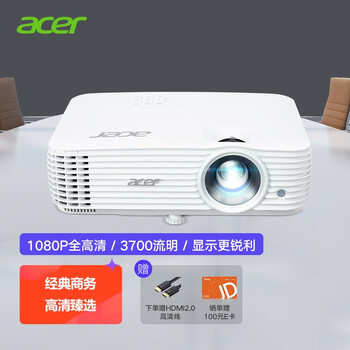 宏碁（Acer）D655F 投影仪 投影机 投影仪办公（1080P全高清 3700流明 高对比度 白天直投 HDMI高清接口）