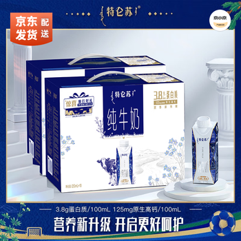 特仑苏 纯牛奶梦幻盖250mlx10盒 x2提3.8g蛋白质 原生高钙全脂纯牛奶 礼盒装食品类商品-全利兔-实时优惠快报