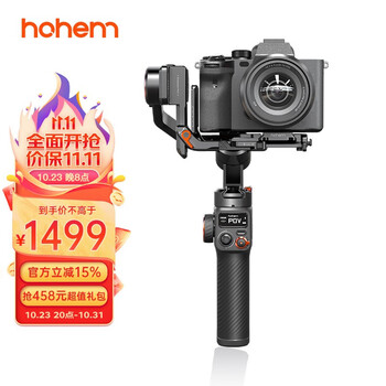 hohem 浩瀚卓越 MT2 手持云台稳定器数码类商品-全利兔-实时优惠快报