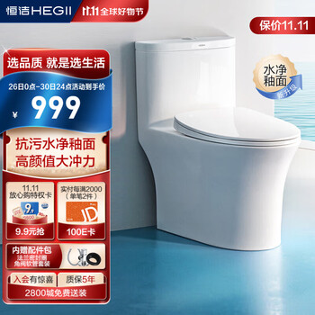 HEGII 恒洁 HC0506PT 节水防臭虹吸式大冲力连体坐便器 305mm家具家装类商品-全利兔-实时优惠快报