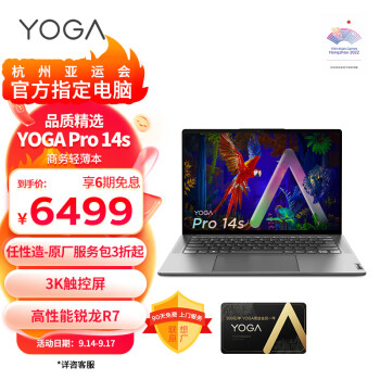 联想笔记本电脑YOGA Pro14s轻薄本 14.5英寸商务本(8核标压R7 16G 512G RTX3050独显 3K高刷触控屏)灰设计师