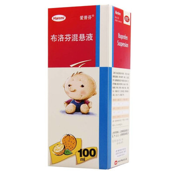 普芬 布洛芬混悬液 100ml 儿童发热咳嗽退烧药婴幼儿小儿退热儿科用药