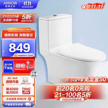 ARROW 箭牌卫浴 AEB12617 一体式马桶 305mm家具家装类商品-全利兔-实时优惠快报