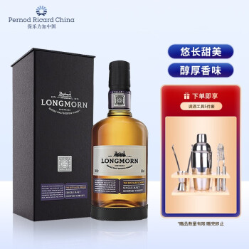 朗摩 (Longmorn) 制酒师之选单一麦芽苏格兰威士忌 英国进口洋酒700ml