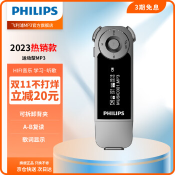 飞利浦（PHILIPS）SA1208 飞声音效8G 发烧无损运动跑步MP3播放器 FM 灰色