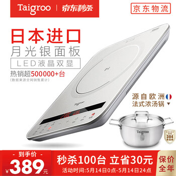 Taigroo钛古电磁炉液晶双屏德国芯片变频连续小火低音超薄电磁灶电池炉家电IC-A2102 月光银汤锅套装