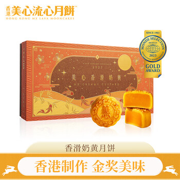 Maxim's 美心 香滑奶黄 港式月饼 360g 礼盒装食品类商品-全利兔-实时优惠快报