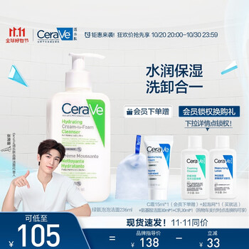CeraVe 适乐肤 氨基酸修护保湿泡沫洁面乳 236ml美妆个护类商品-全利兔-实时优惠快报