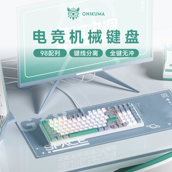 ONIKUMA G38 三模机械键盘 98键 青轴数码类商品-全利兔-实时优惠快报